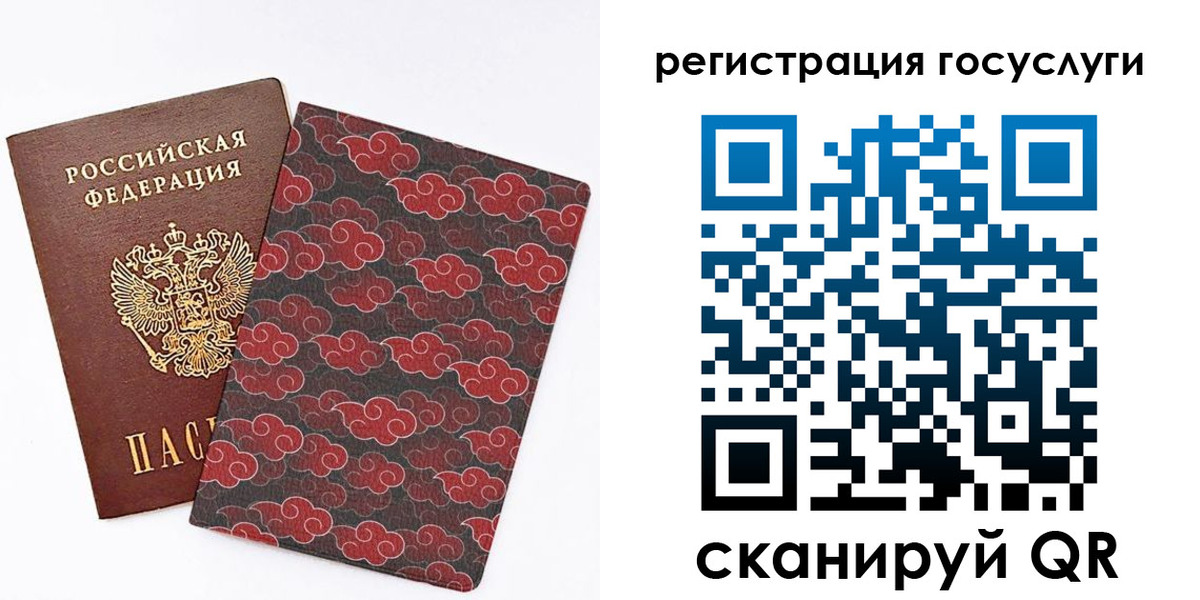 прописка паспорт в Озёрске