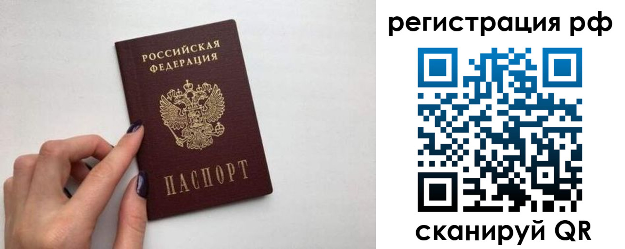 временная регистрация 2025 в Озёрске