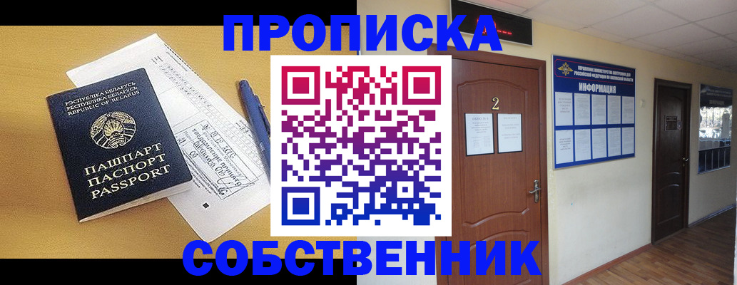 прописка для кредита в Озёрске