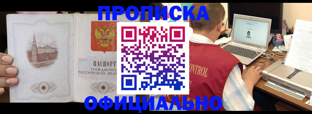 прописка для школы в Озёрске