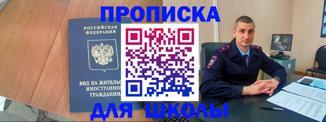 прописка для военкомата в Озёрске