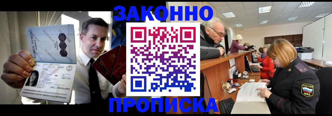 прописка для военкомата в Озёрске