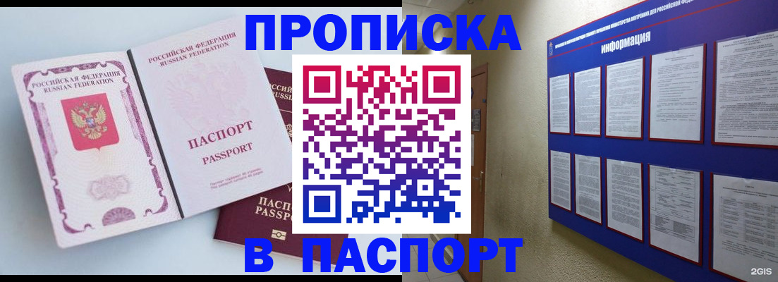 прописка ребенка в Озёрске