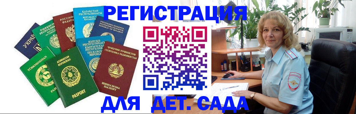временная регистрация госуслуги в Озёрске