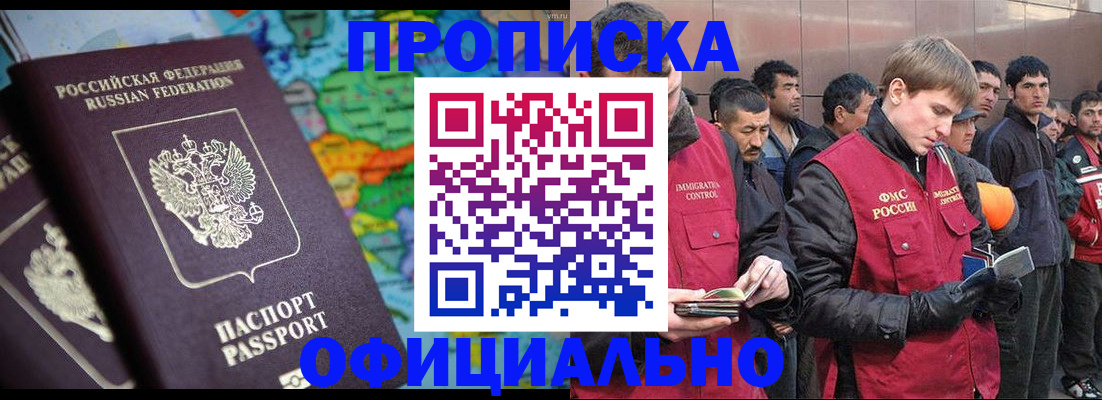 временная регистрация 2025 в Озёрске