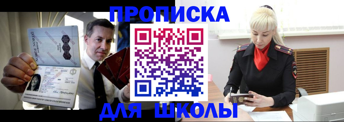 временная регистрация 2025 в Озёрске