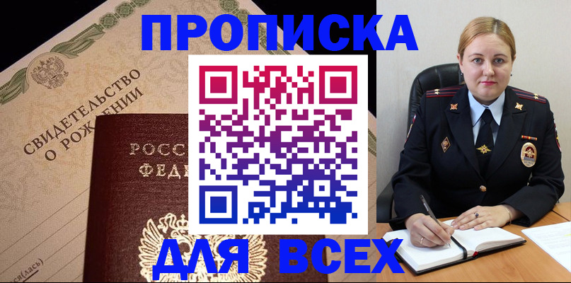 временная регистрация собственник в Озёрске