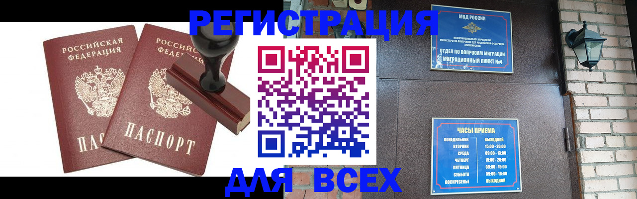 временная регистрация в квартире в Озёрске